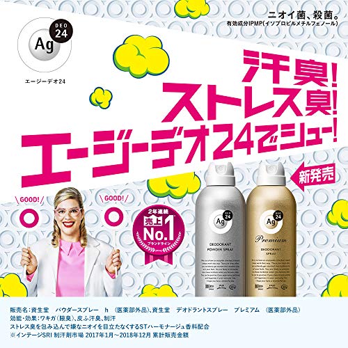 【3人シェア買いでお得】エージーデオ24 メンズ デオドラントスプレー マリンオーシャンの香り 【100g ×5本セット 】(医薬部外品) 夏対策