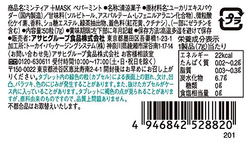 【3人シェア買いでお得】【 送料無料 】 アサヒグループ食品 ミンティア ＋MASK ペパーミント 50粒 ×10個セット