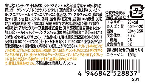 【3人シェア買いでお得】【 送料無料 】 アサヒグループ食品 ミンティア +MASK シトラスミント 50粒 ×10個セット