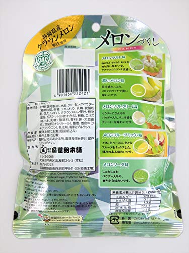 【 送料無料 】扇雀飴 メロンづくしCANDY 85g ×4袋