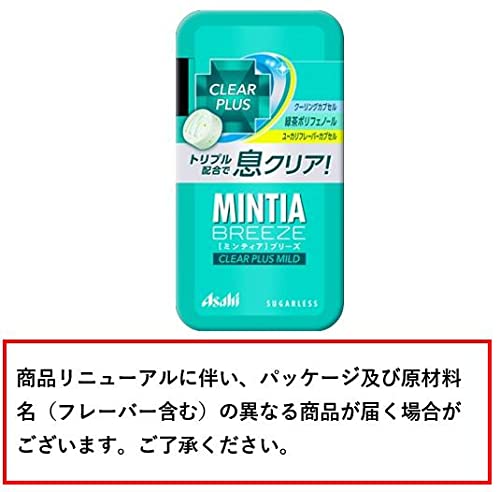 【送料無料】アサヒグループ食品 ミンティアブリーズクリアプラスマイルド 30粒 ×8個