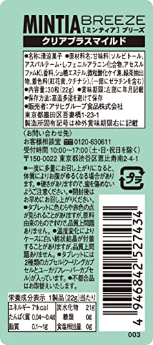 【3人シェア買いでお得】【送料無料】アサヒグループ食品 ミンティアブリーズクリアプラスマイルド 30粒 ×8個