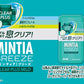 【3人シェア買いでお得】【送料無料】アサヒグループ食品 ミンティアブリーズクリアプラスマイルド 30粒 ×8個