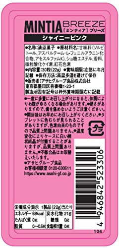 【3人シェア買いでお得】【送料無料】アサヒGS ミンティアブリーズ シャイニーピンク 30粒(22g)×8個
