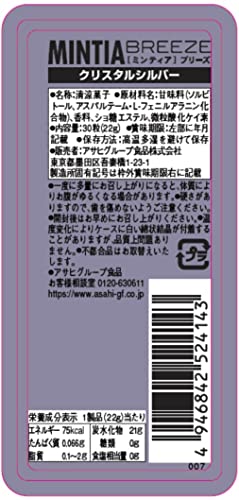 【3人シェア買いでお得】【送料無料】アサヒグループ食品 ミンティアブリーズ クリスタルシルバー 30粒×8個