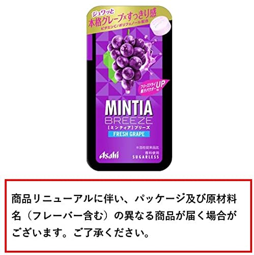 【3人シェア買いでお得】【送料無料】アサヒグループ食品 ミンティアブリーズ フレッシュグレープ 30粒 ×8個