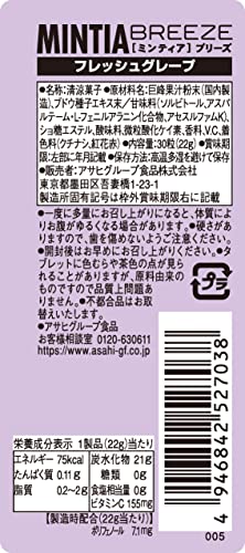 【3人シェア買いでお得】【送料無料】アサヒグループ食品 ミンティアブリーズ フレッシュグレープ 30粒 ×8個