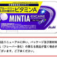 【送料無料】アサヒグループ食品 ミンティアエクスケアブルーベリー 30粒 ×8個