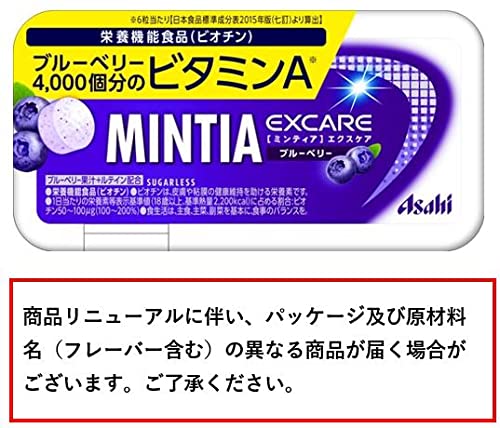 【送料無料】アサヒグループ食品 ミンティアエクスケアブルーベリー 30粒 ×8個