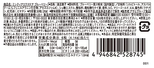 【送料無料】アサヒグループ食品 ミンティアエクスケアブルーベリー 30粒 ×8個
