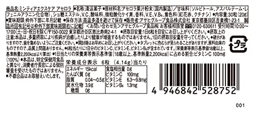 【送料無料】アサヒグループ食品 ミンティアエクスケアアセロラ 30粒 ×8個