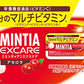 【3人シェア買いでお得】【送料無料】アサヒグループ食品 ミンティアエクスケアアセロラ 30粒 ×8個