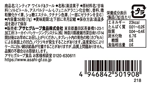 【送料無料】アサヒグループ食品 ミンティア ワイルド&クール 50粒×10個