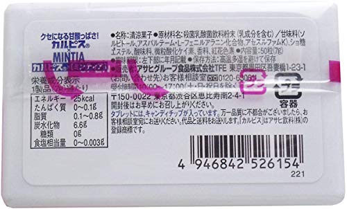 【3人シェア買いでお得】【送料無料】アサヒグループ食品 カルピス×ミンティア 50粒×10個