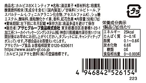 【送料無料】アサヒグループ食品 カルピス×ミンティア 50粒×10個