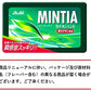 【3人シェア買いでお得】【送料無料】アサヒグループ食品 ミンティア カテキンミント 50粒×10個