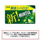 【送料無料】アサヒグループ食品 ミンティア カテキンミント 50粒×10個