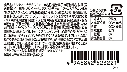 【送料無料】アサヒグループ食品 ミンティア カテキンミント 50粒×10個