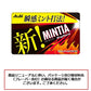 【送料無料】アサヒグループ食品 ミンティア ドライハード 50粒(7g)×10個