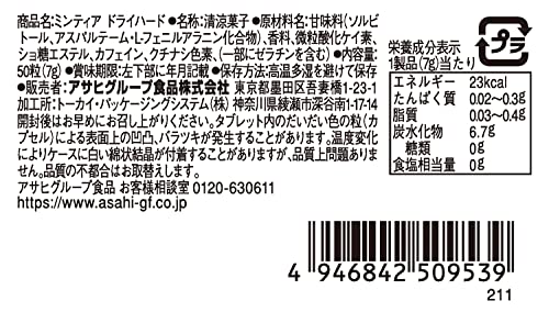 【送料無料】アサヒグループ食品 ミンティア ドライハード 50粒(7g)×10個