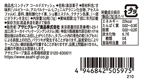 【送料無料】アサヒグループ食品 ミンティア コールドスマッシュ 50粒(7g)×10個