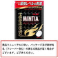 【3人シェア買いでお得】アサヒグループ食品 ミンティアメガハード 50粒×8個