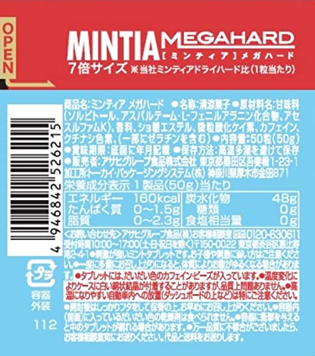 【3人シェア買いでお得】アサヒグループ食品 ミンティアメガハード 50粒×8個