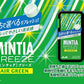 【3人シェア買いでお得】【送料無料】アサヒグループ食品 ミンティアブリーズ エアーグリーン 30粒×8個