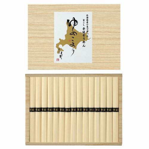 北海道小麦使用 手延そうめん ゆめこより 50g×15束 / 素麺 ギフト 国産小麦
