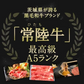 A5ランク 常陸牛すき焼き 400g［冷凍のみ］【3～4営業日以内に出荷】【送料無料】