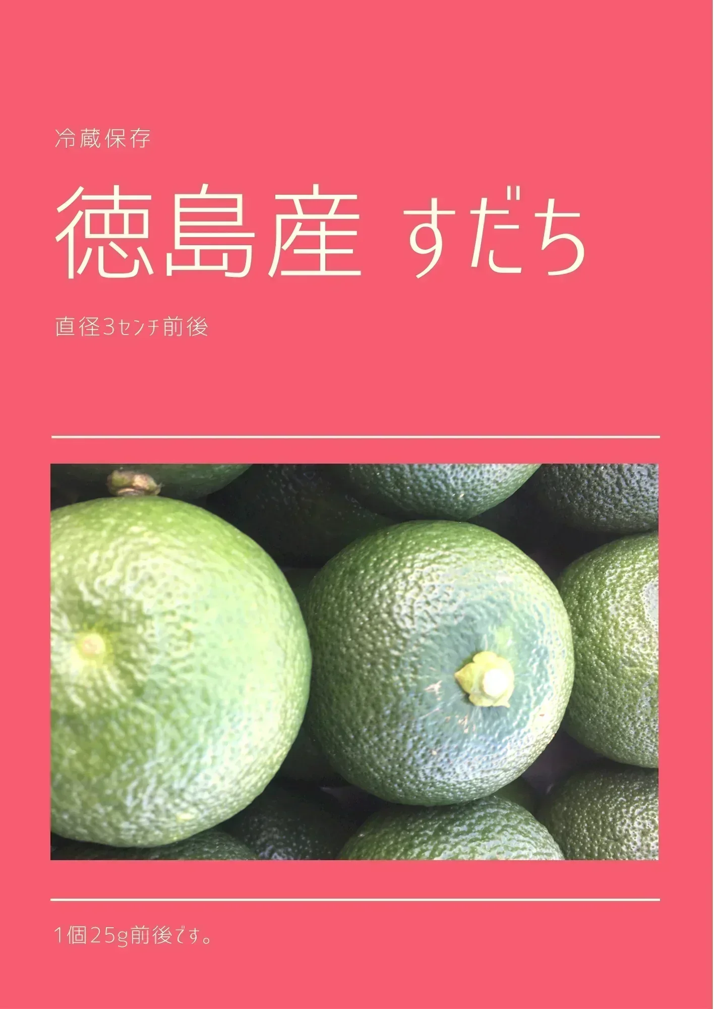 すだち　徳島県産　3L 　1キロ　専用箱入り