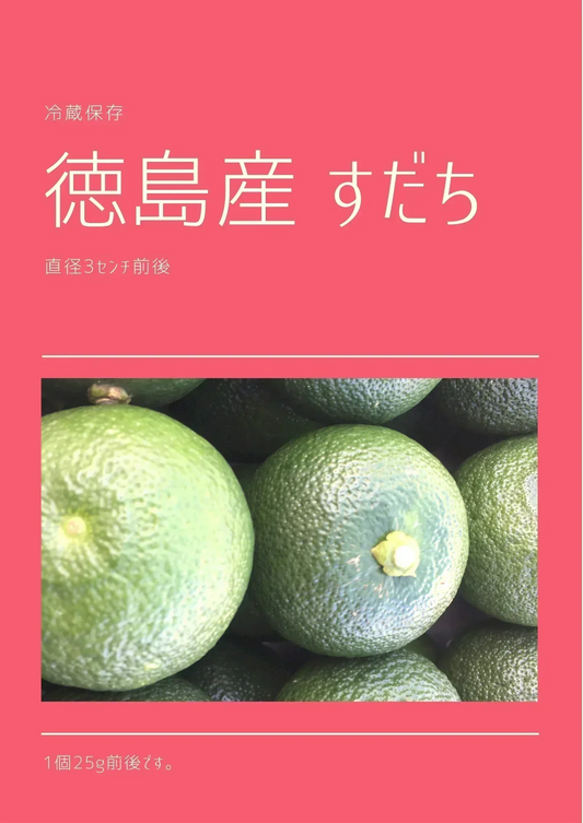 すだち　徳島県産　3L 　1キロ　専用箱入り