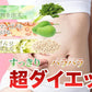 明日葉＆アフリカマンゴノキ＆白いんげん豆エキス≪約3ヶ月分≫送料無料アフリカマンゴノキ/白いんげん豆/ダイエット/ファビノールサプリメント/ ダイエット サプリ【大容量】