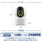 【値下げの向こう側へ！/最終処分！】お手軽 おうち見守りカメラ（32GB SD付）　1個