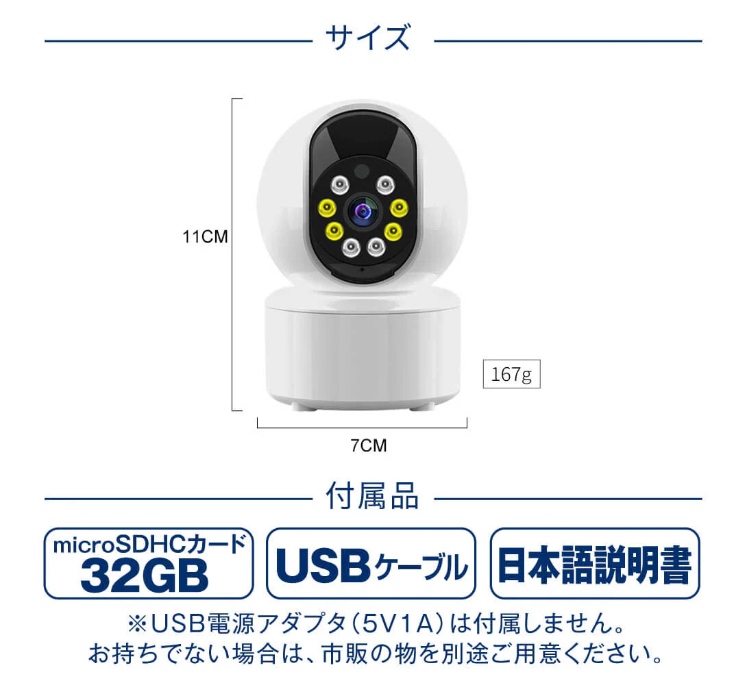 【値下げの向こう側へ！/最終処分！】お手軽 おうち見守りカメラ（32GB SD付）　1個