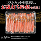 生ズワイガニ 脚Lサイズ 棒肉ポーション 冷凍 500g（25本入）