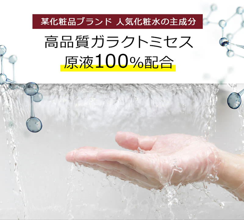 ガラクトプレミアム 100ml ガラクトミセス 培養液 原液 100% 美容液 (1本) ガラクトミセス 化粧水