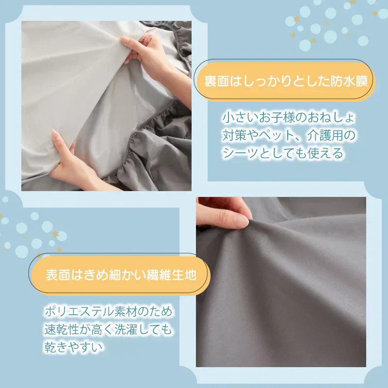 【ネイビー 120×200cm】ボックスシーツ 五面防水 セミダブル 120ⅹ200cm シングル ダブル クイーン 防水シーツ シングル ダブル セミダブル クイーン シーツ 介護シーツ マットレスカバー 撥水 抗菌 速乾 通気性 高級感 安眠 快眠 北欧風 無地 かわいい おしゃれ 快適 寝具 ゴム付き 春用 夏用 秋用 冬用