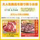 【3品以上詰め合わせ！】おためし市場直送福袋！