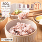 800g 完全国産 未来雑穀21+マンナン (400g×2袋) 雑穀米 送料無料