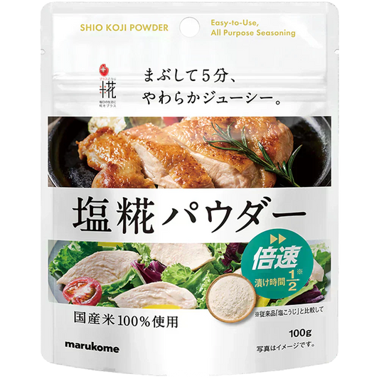 プラス糀 塩糀パウダー 減塩 唐揚げ