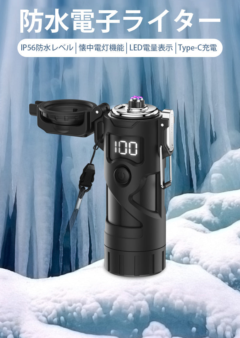 電子ライター Type-C充電式 防塵 防水 防風 無炎 懐中電灯機能 3段階照明モード 小型 軽量 無火炎 LED電量表示 アウトドア 登山 キャンプ 防災 プレゼント w666A(ブラック)