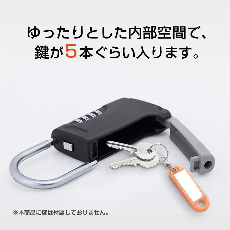キーボックス 小型 掛式 南京錠 キーケース ダイヤル 暗証番号 U字ロック 鍵 共有 受渡し 収納 防犯 パスワード 金属 玄関 小型 屋外 訪問 介護 不動産 管理