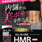 【期間限定 3ヶ月分・オールインワン ビューティーHMB】ダイエット 引き締め 専用 HMB サプリ HMB コラーゲン ダイエットサプリ カルニチン プロテオグリカン BCAA 燃焼 日本 美ボディ 脂肪燃焼 美容 シェイプアップ ボディメイク 減量 痩せる 女性 おすすめ 人気 ランキング 効果 強力 最強 激やせ 燃やす 燃焼サプリ 女性のための女性に合う美ボディ専用サプリ