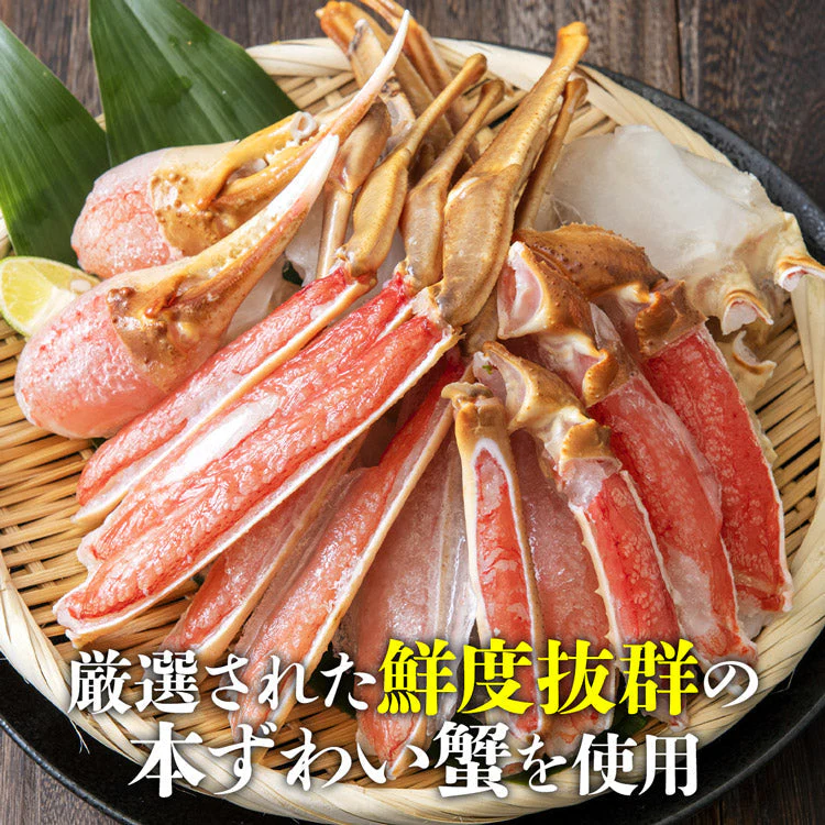 【48時間タイムセール】カット済み 特大 生ずわい蟹 総重量900g(正味重量600g)×3P 約6人前 生食可 かに鍋 焼き蟹 セット ずわいがに ズワイガニ お取り寄せグルメ 食品 ギフト 海鮮