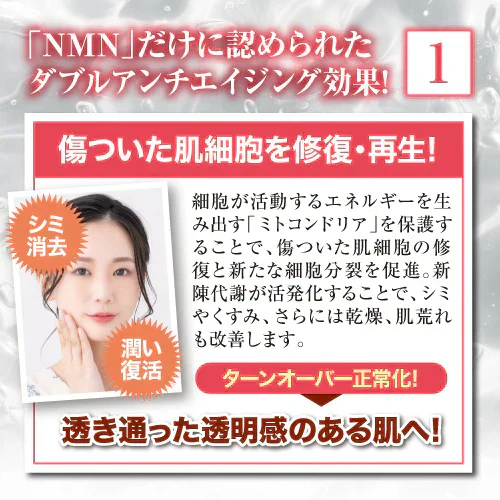 『NMN オールインワンゲル（1個）』 オールインワン NMN しわ しみ  くすみ たるみ ニコチンアミドモノヌクレオチド 整肌 クリーム ゲル