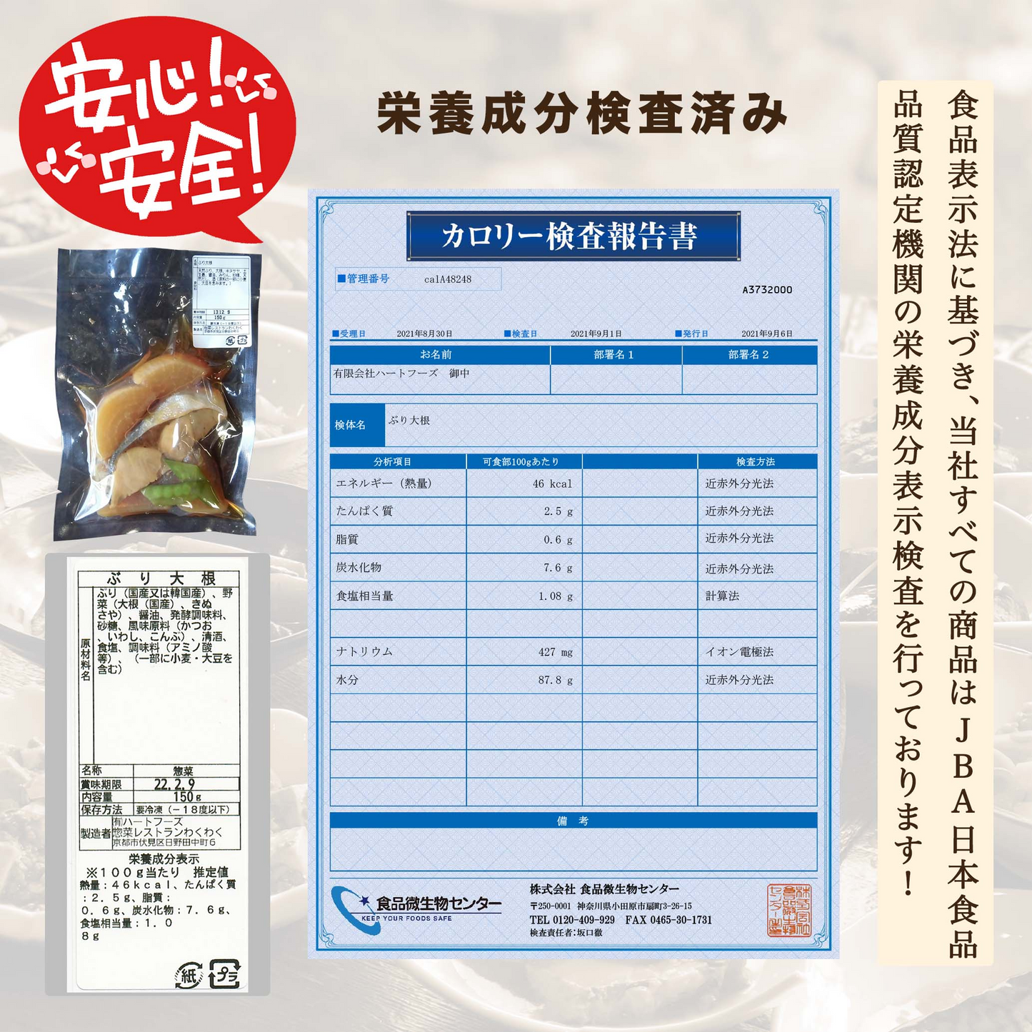 ぶり大根(10パック)