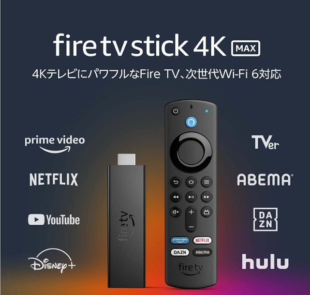 Fire TV Stick 4K MAX 次世代Wi-Fi 6対応　Alexa対応音声認識リモコン(第3世代)付属　ファイヤーテレビ