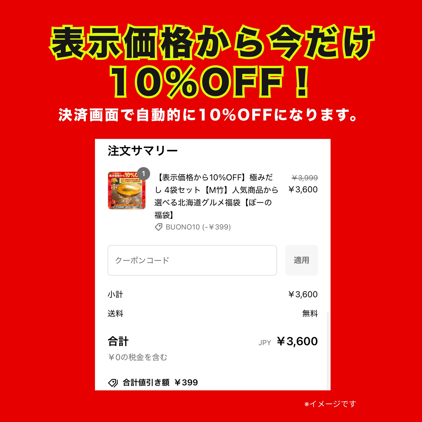 【表示価格から10%OFF】生ずわい蟹500g＋赤海老20尾セット【M松】人気商品から選べる北海道グルメ福袋【ぼーの福袋】