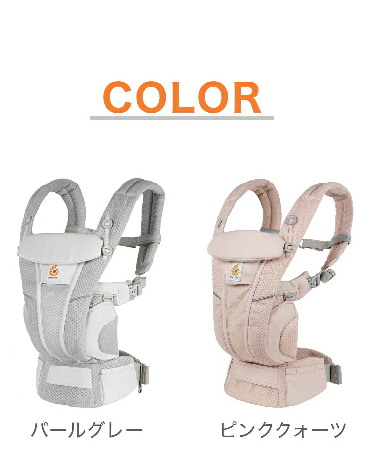 エルゴベビー オムニ ブリーズ Breeze 抱き方 4way 新作 エルゴ 抱っこ紐 抱っこひも だっこひも【正規代理店】 【2年間保証付】